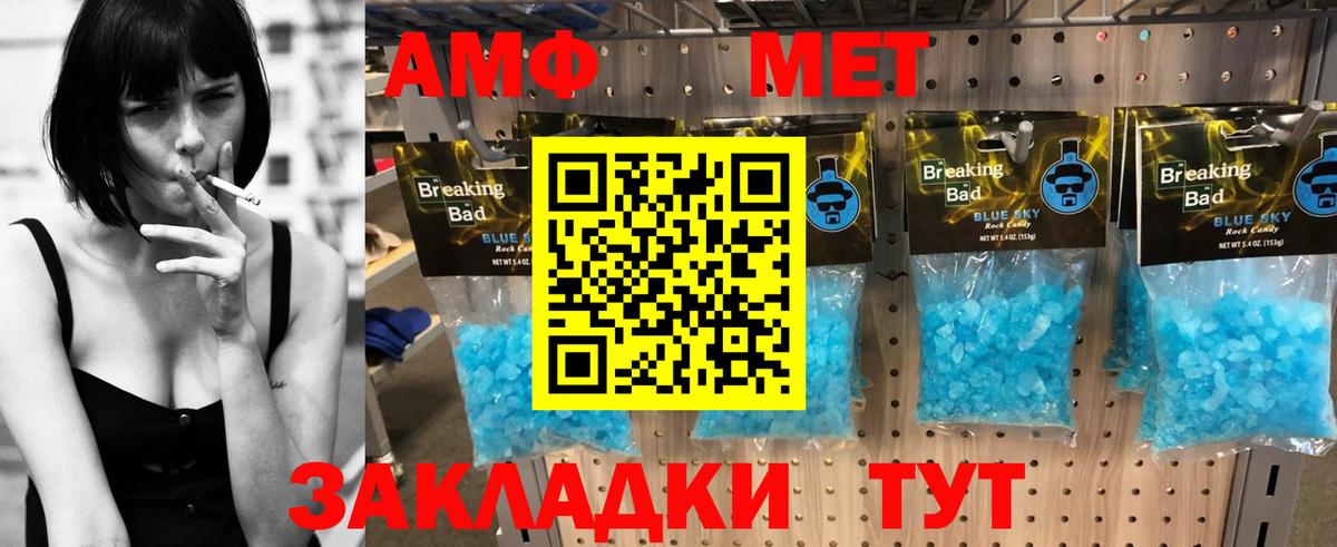 АМФ 97%  АМФЕТАМИН  Краснокамск  Вход с VPN 