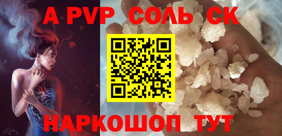 A-PVP  Alpha PVP VHQ  Краснокамск  Вход с VPN  Альфа ПВП кристаллы  Alpha PVP Crystall 