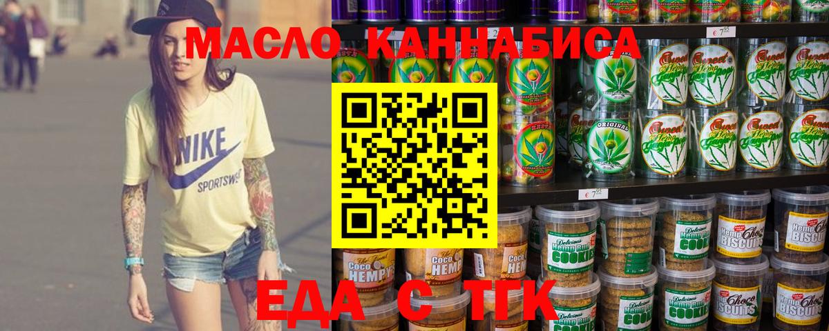 Canna-Cookies конопля  Вход с VPN  Краснокамск 