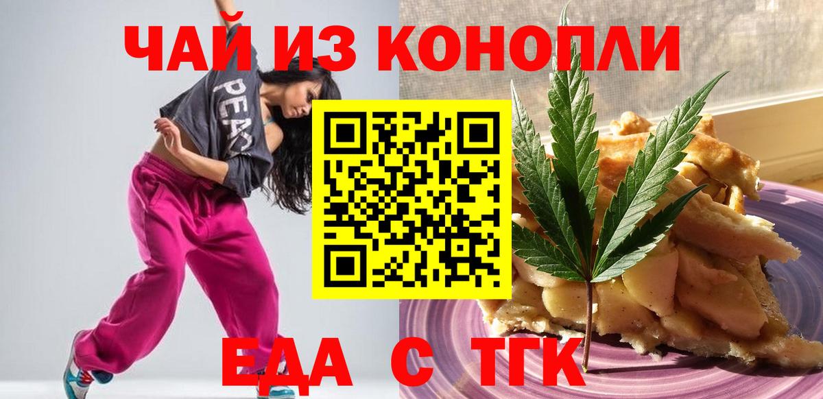 Canna-Cookies конопля Краснокамск