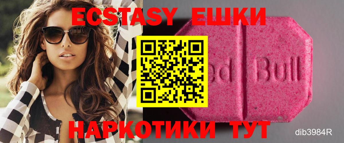 ЭКСТАЗИ MDMA Краснокамск