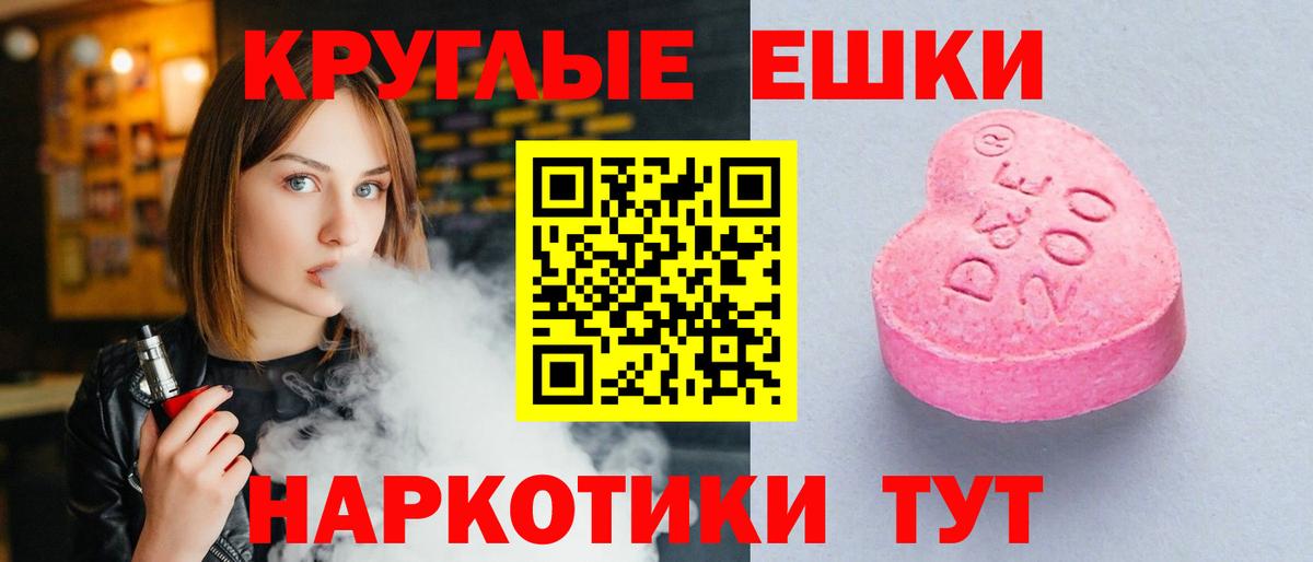 ЭКСТАЗИ  Вход с VPN  Краснокамск  ЭКСТАЗИ mix  Экстази mix 