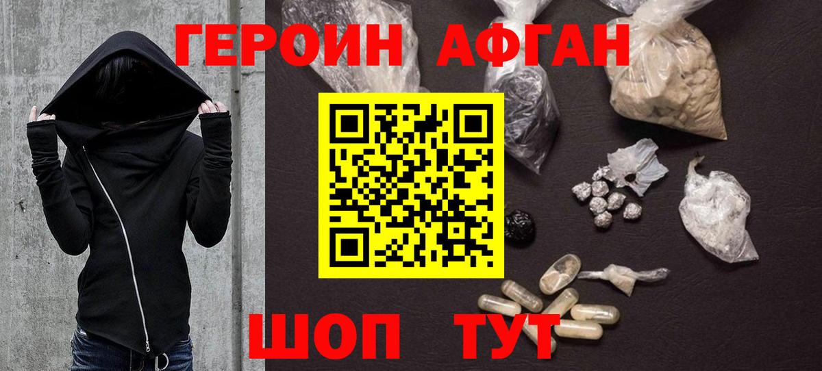ГЕРОИН белый Краснокамск