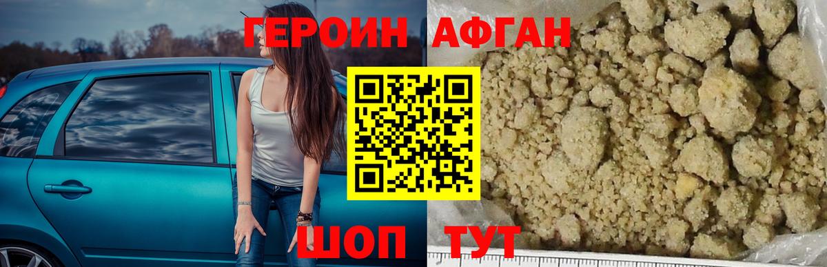 Краснокамск  Героин гречка  Вход с VPN 