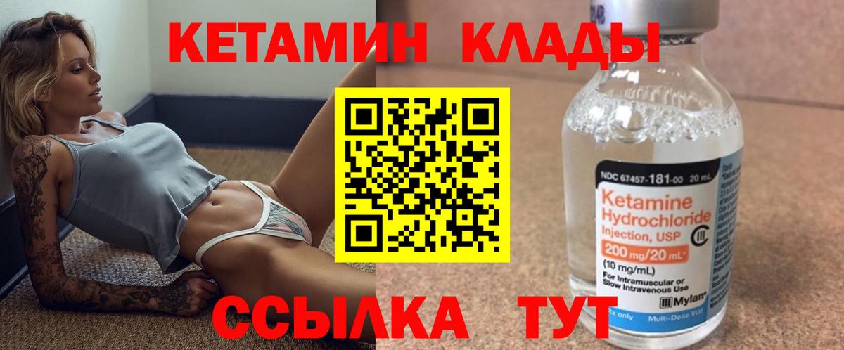КЕТАМИН ketamine  Кетамин ketamine  Вход с VPN  Краснокамск 