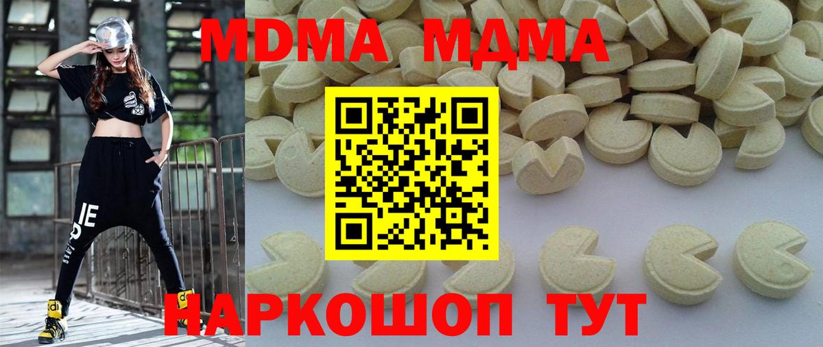 MDMA молли  Вход с VPN  МДМА Molly  Краснокамск 