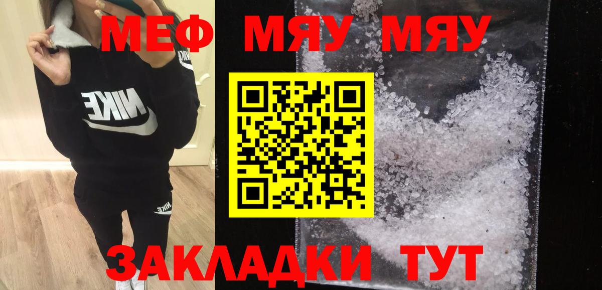 Краснокамск  Мефедрон  Вход с VPN  Меф VHQ 
