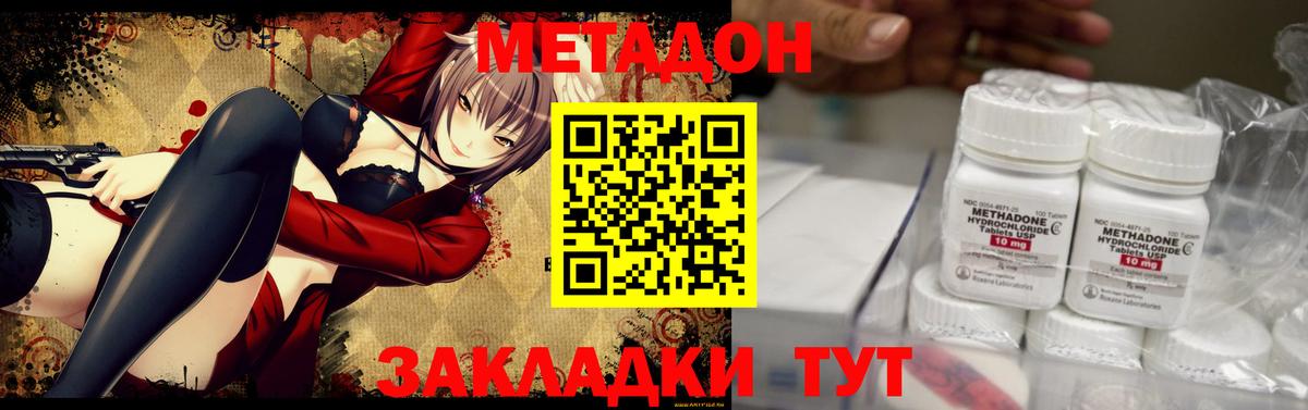 Краснокамск  Метадон VHQ  МЕТАДОН мёд  Вход с VPN 
