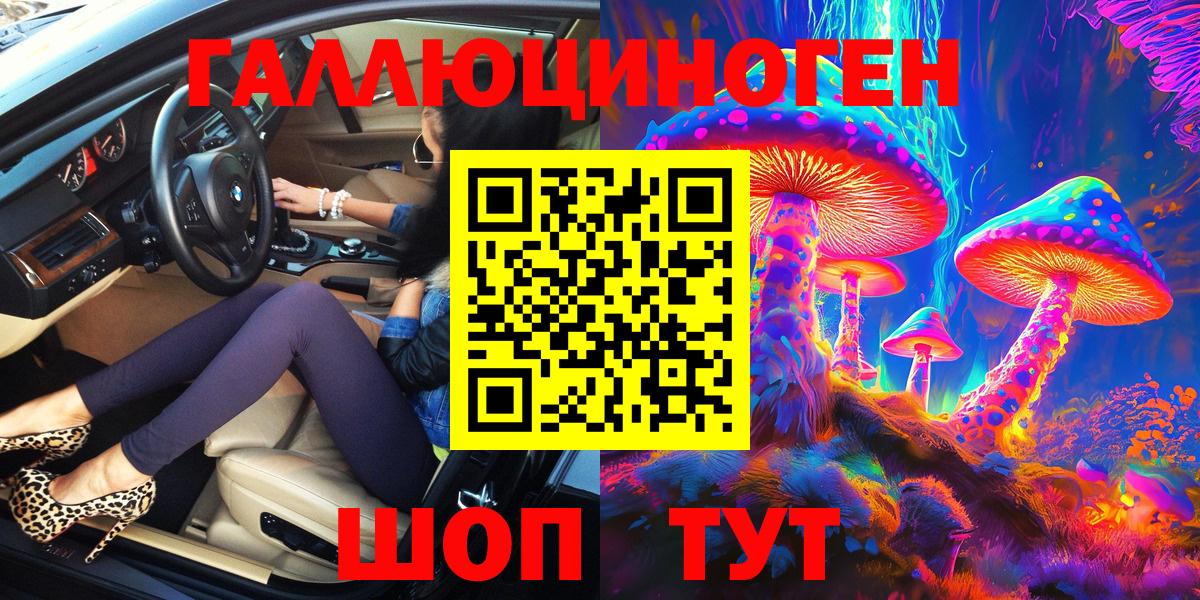 Псилоцибиновые грибы Psilocybine cubensis  Вход с VPN  Краснокамск 